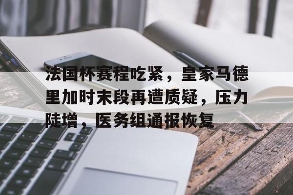 乐鱼体育app官网-皇家马德里卡斯蒂亚官网
